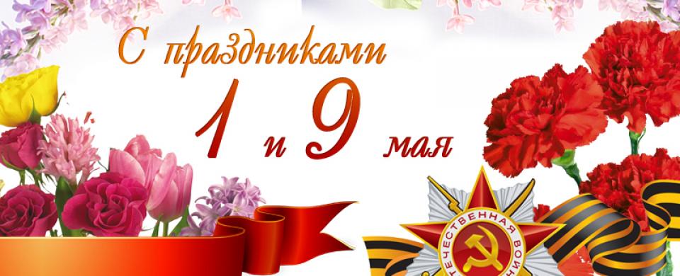 График работы в праздники